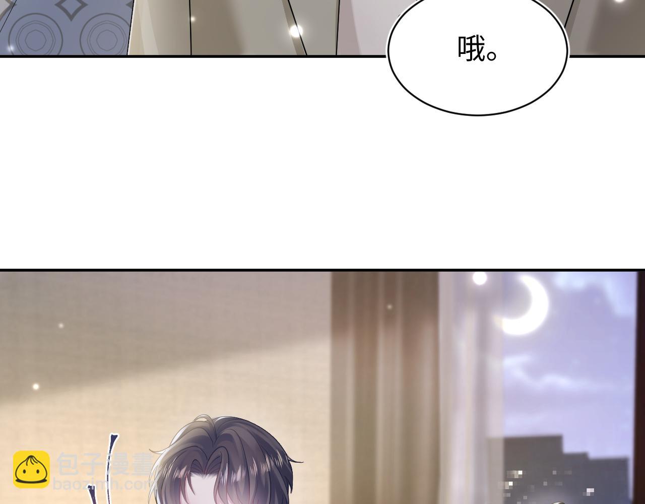 第168话 清冷美人变“老司机”86