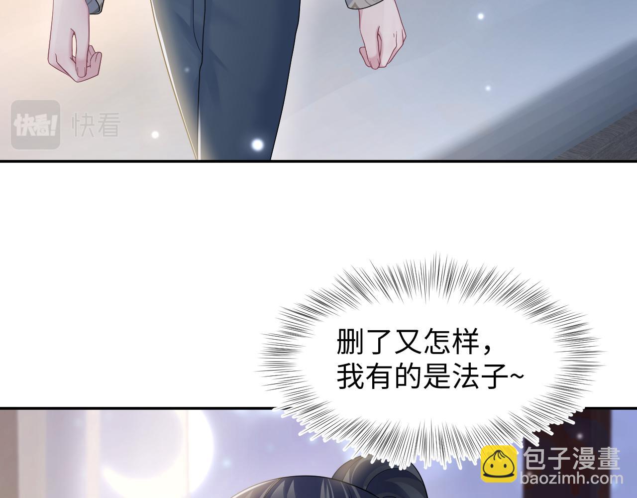 第168话 清冷美人变“老司机”88