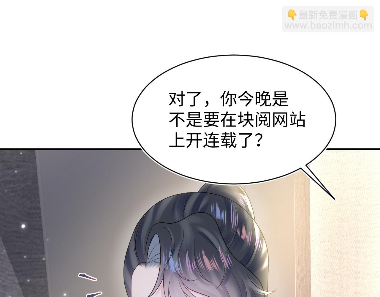 第168话 清冷美人变“老司机”9