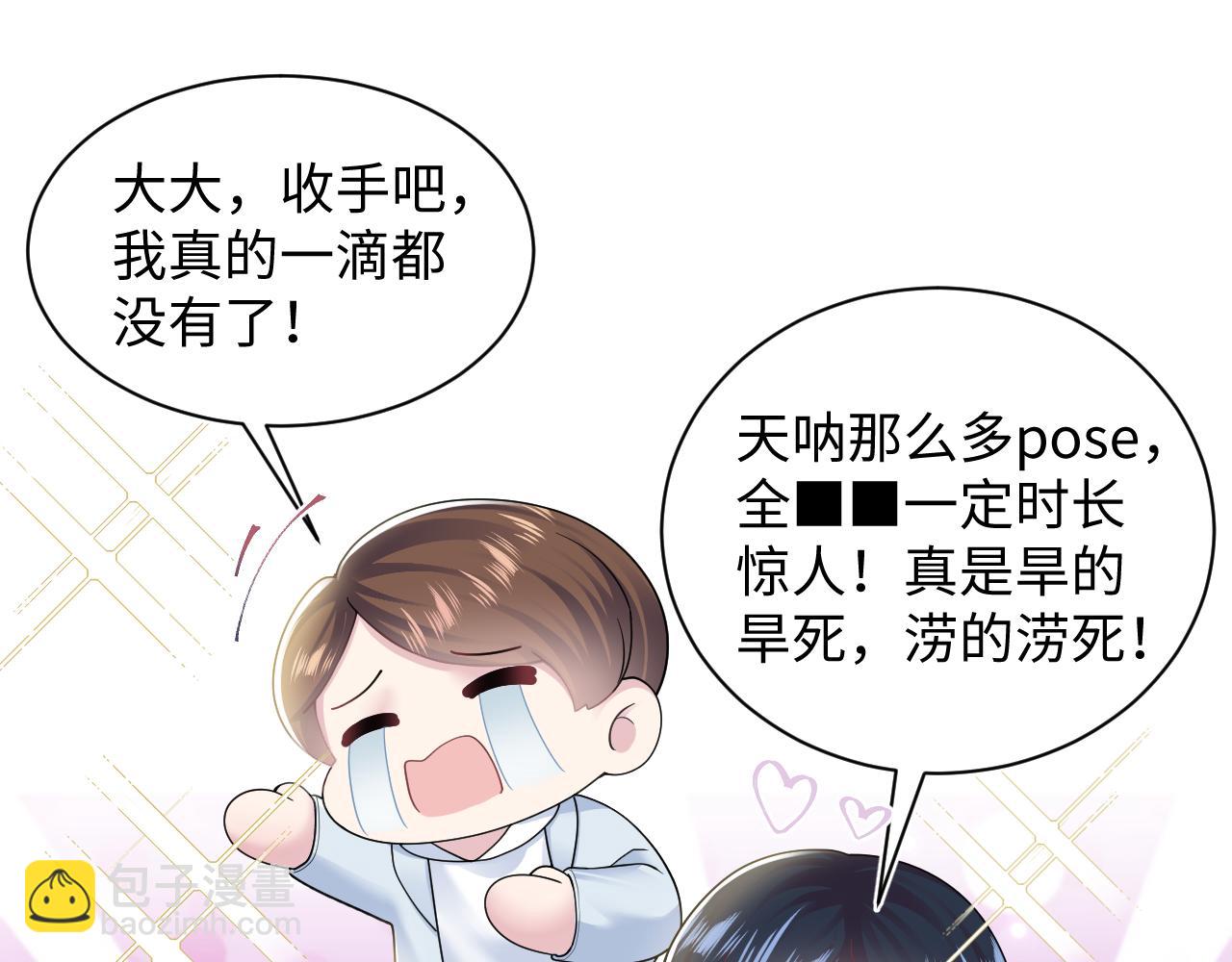 第168话 清冷美人变“老司机”96