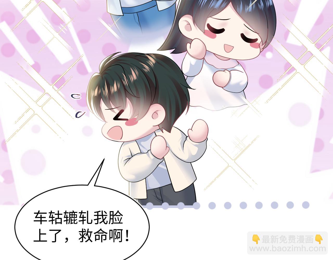 第168话 清冷美人变“老司机”97