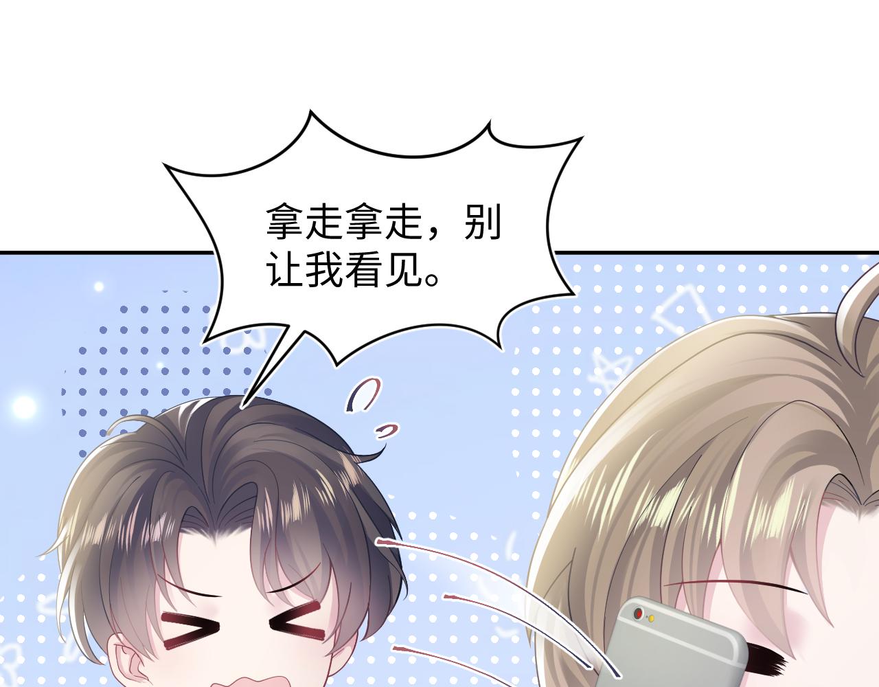 第168话 清冷美人变“老司机”99