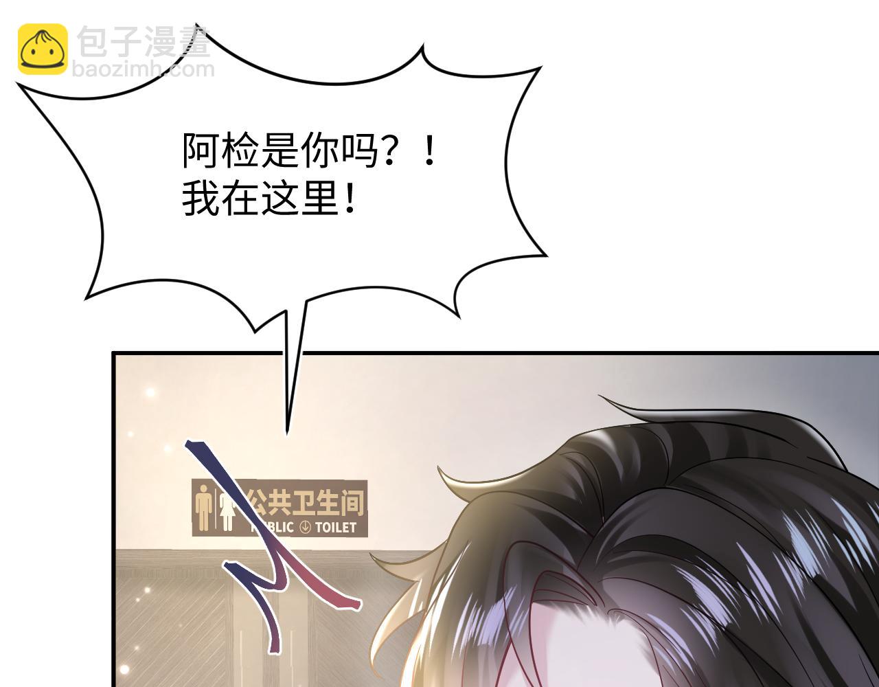 第169话 同学聚会被下套？101