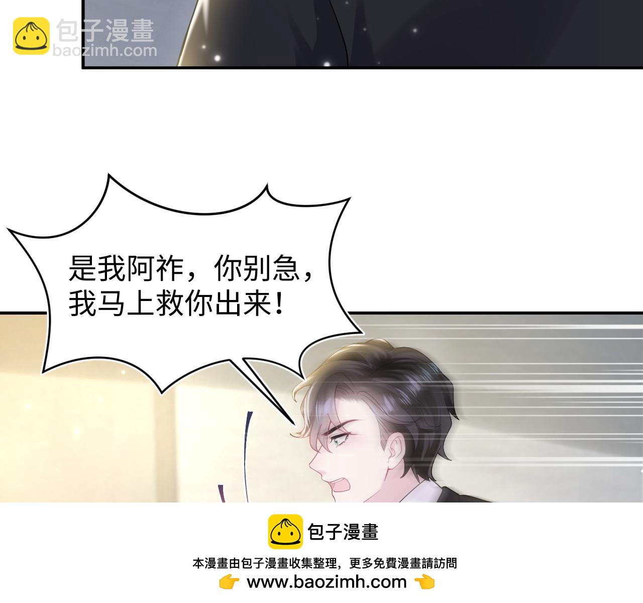 第169话 同学聚会被下套？107
