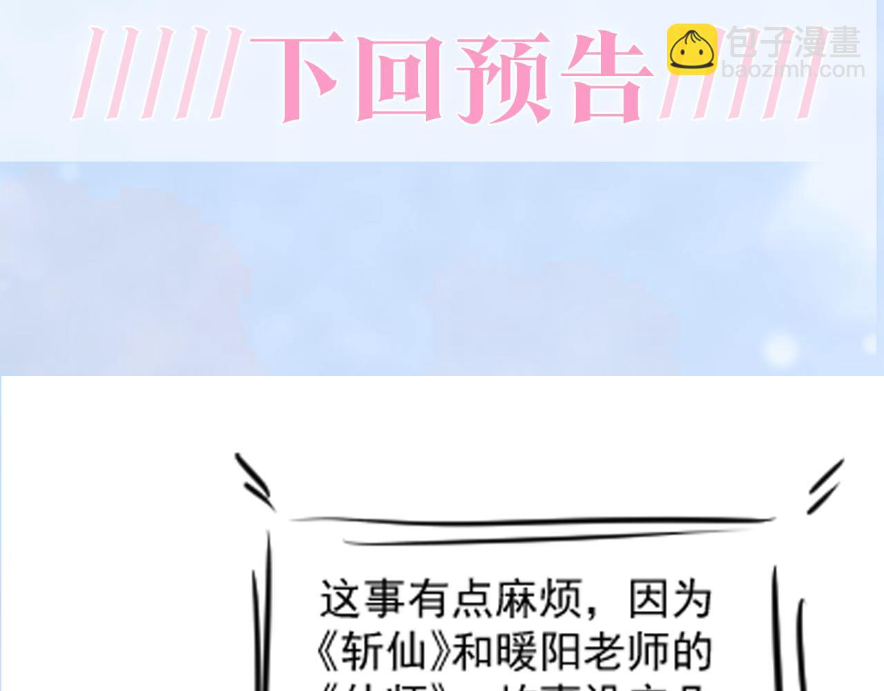 第169话 同学聚会被下套？122