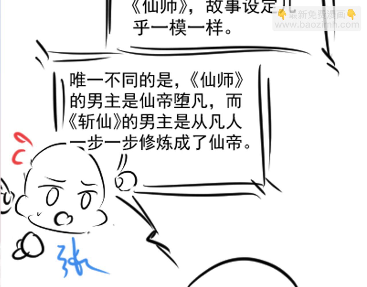 第169话 同学聚会被下套？123