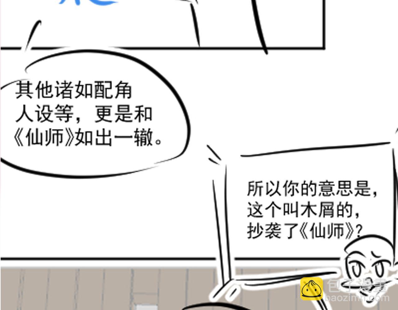 第169话 同学聚会被下套？126