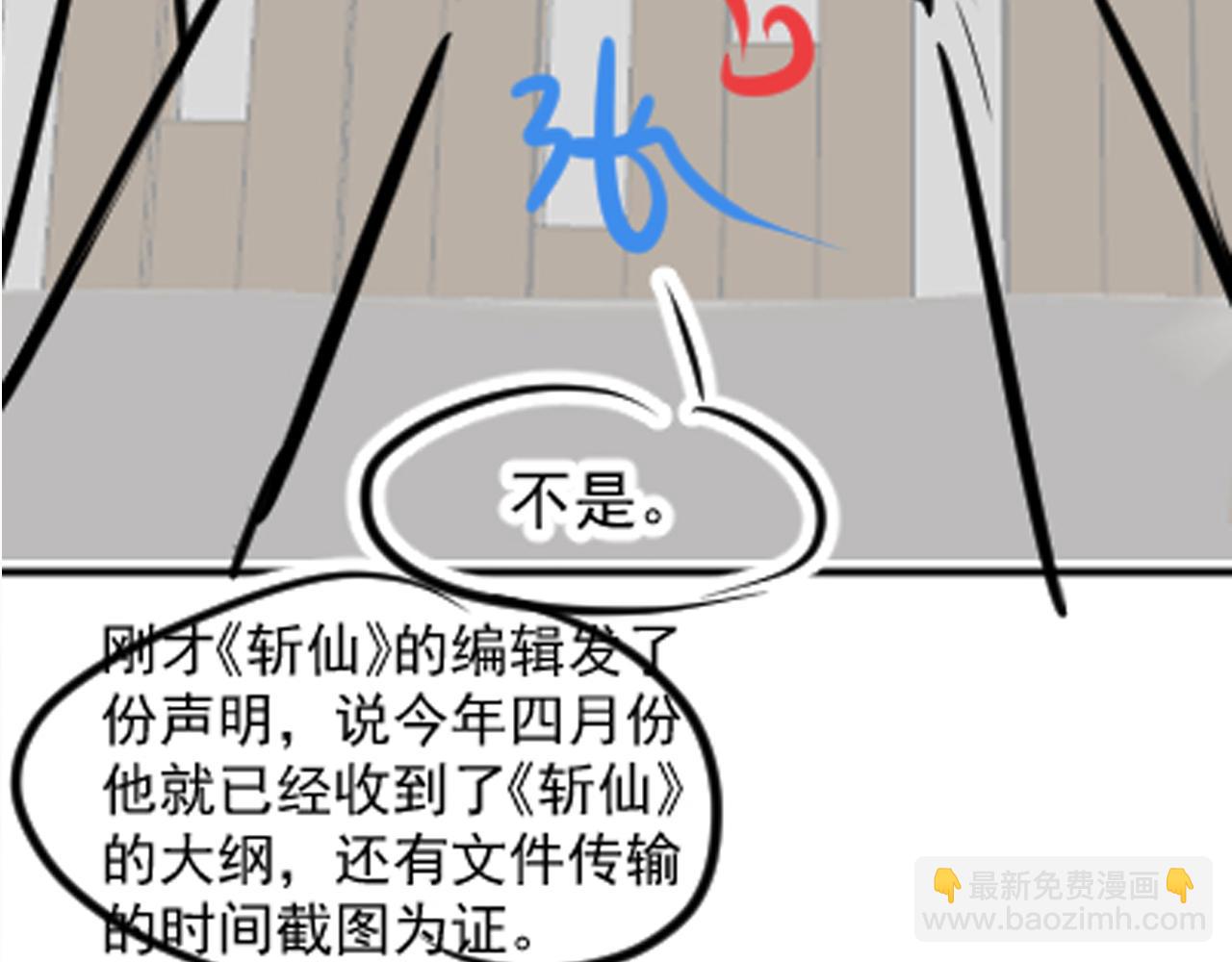 第169话 同学聚会被下套？128