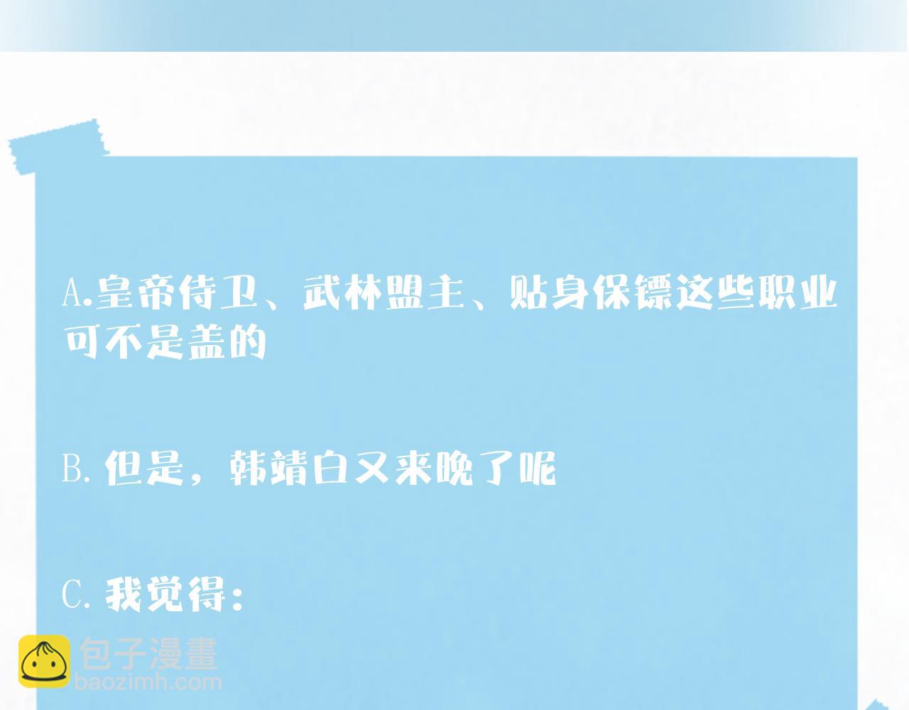 第169话 同学聚会被下套？130