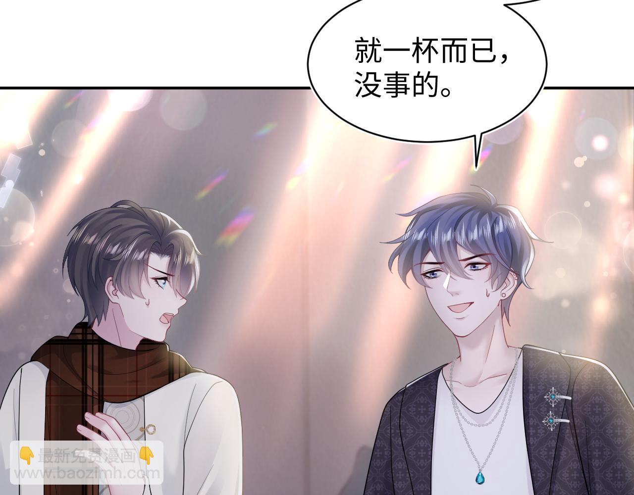 第169话 同学聚会被下套？14