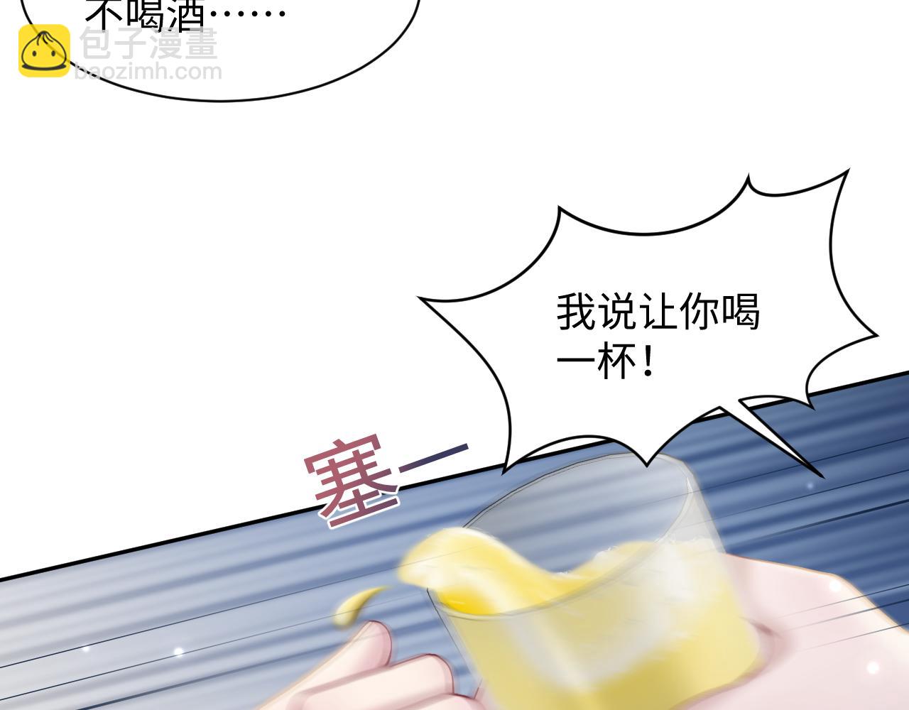 第169话 同学聚会被下套？16