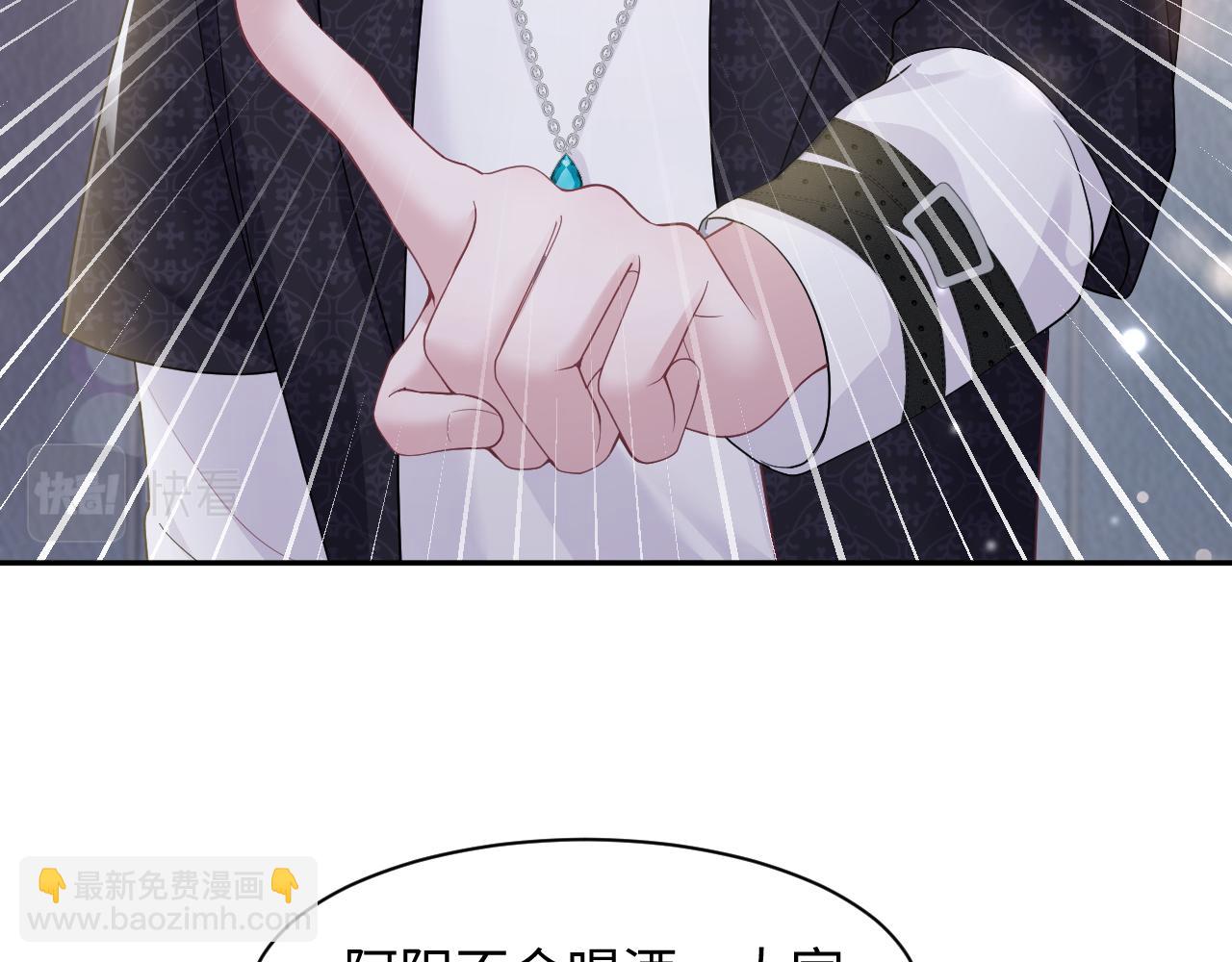 第169话 同学聚会被下套？24