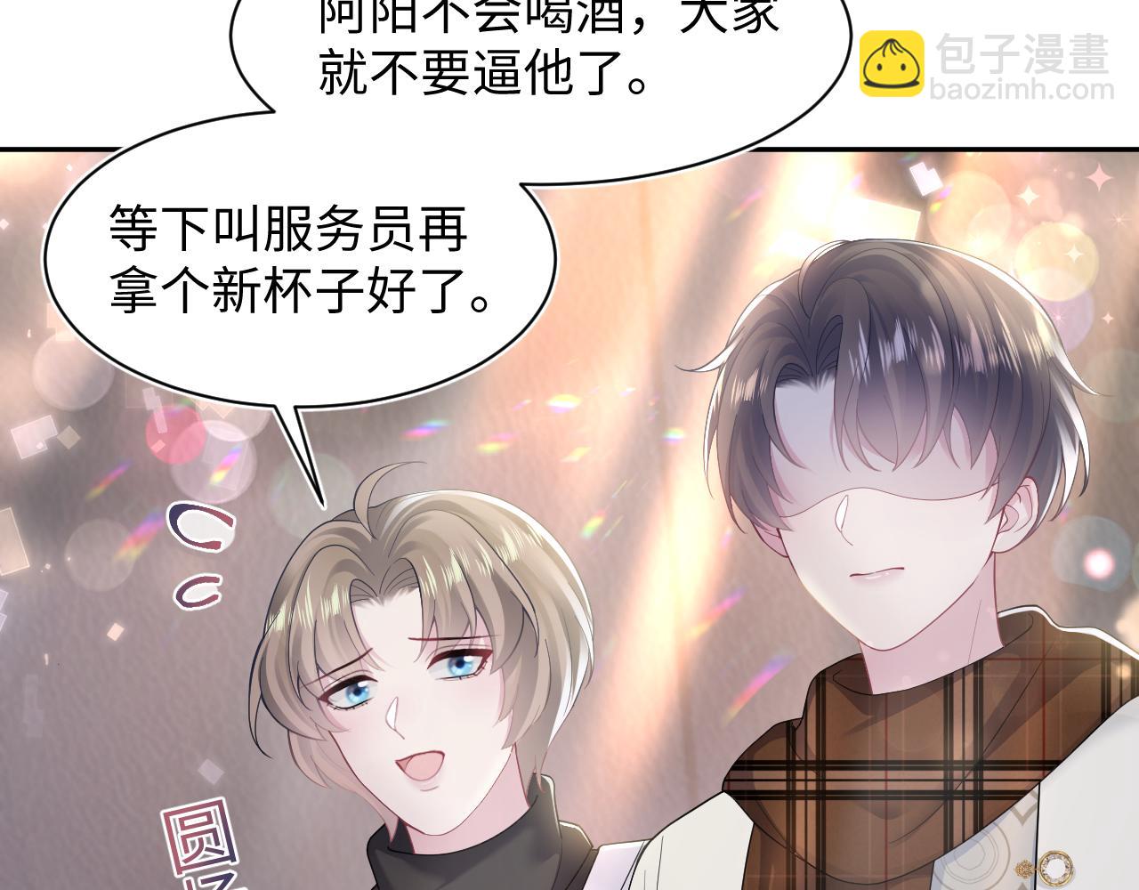 第169话 同学聚会被下套？25