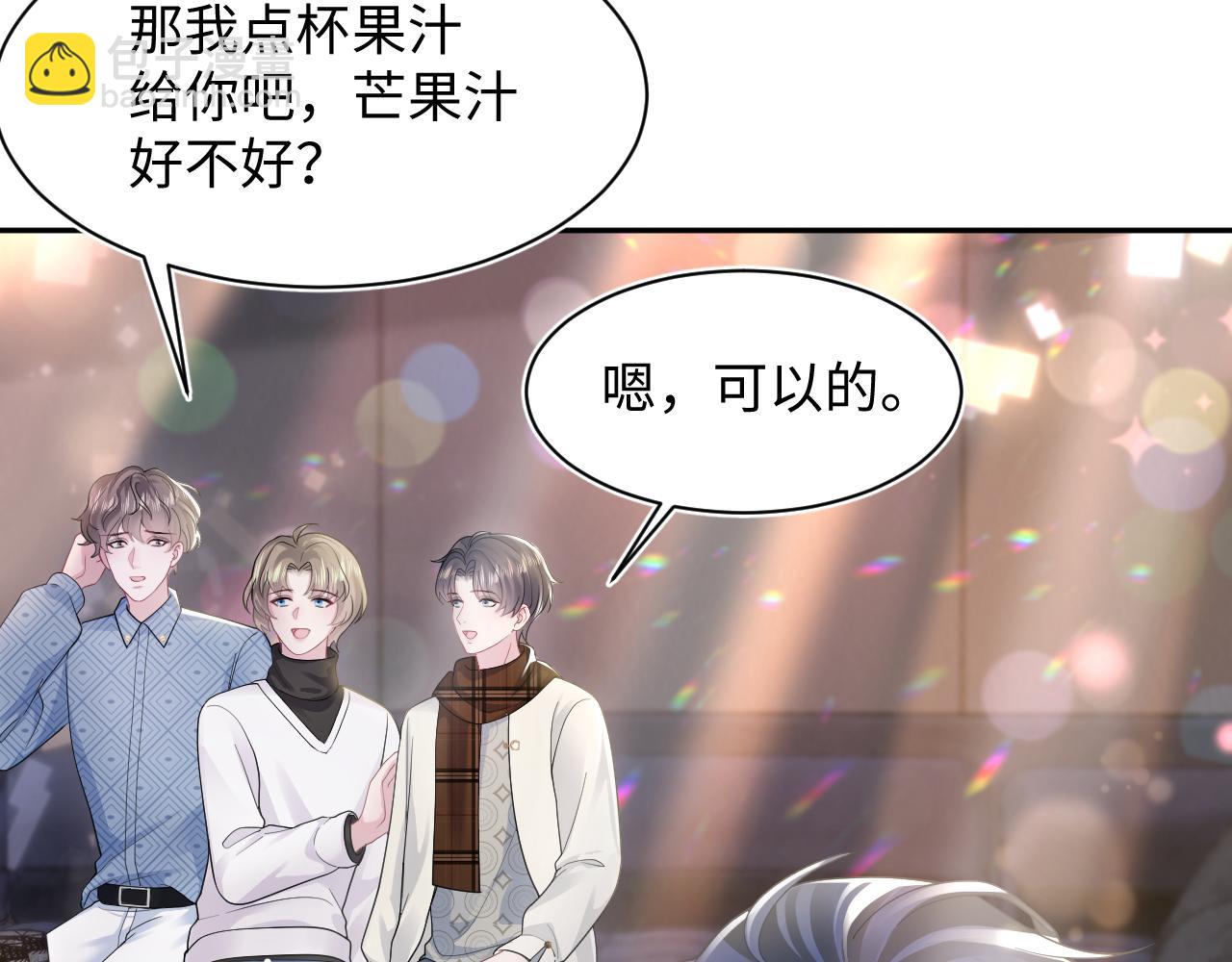 第169话 同学聚会被下套？30