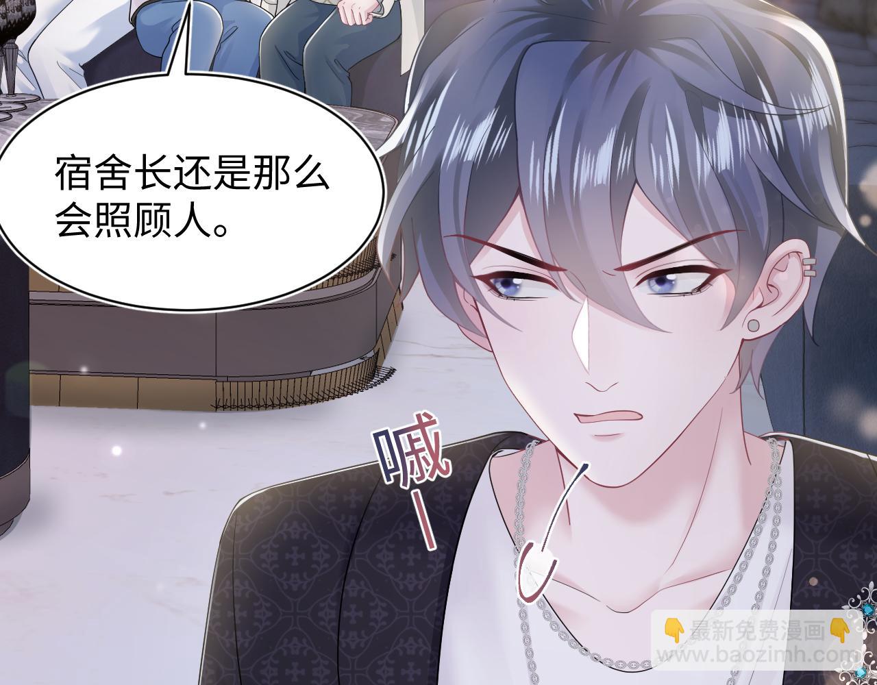 第169话 同学聚会被下套？31