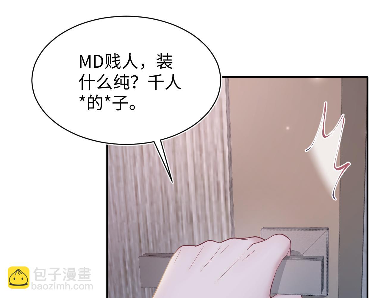 第169话 同学聚会被下套？33