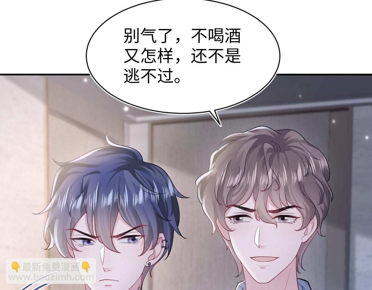 第169话 同学聚会被下套？37