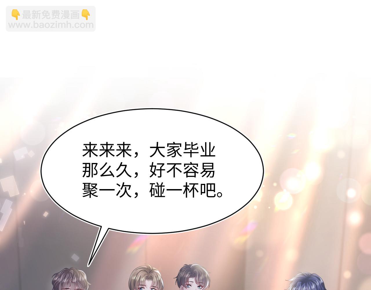 第169话 同学聚会被下套？4