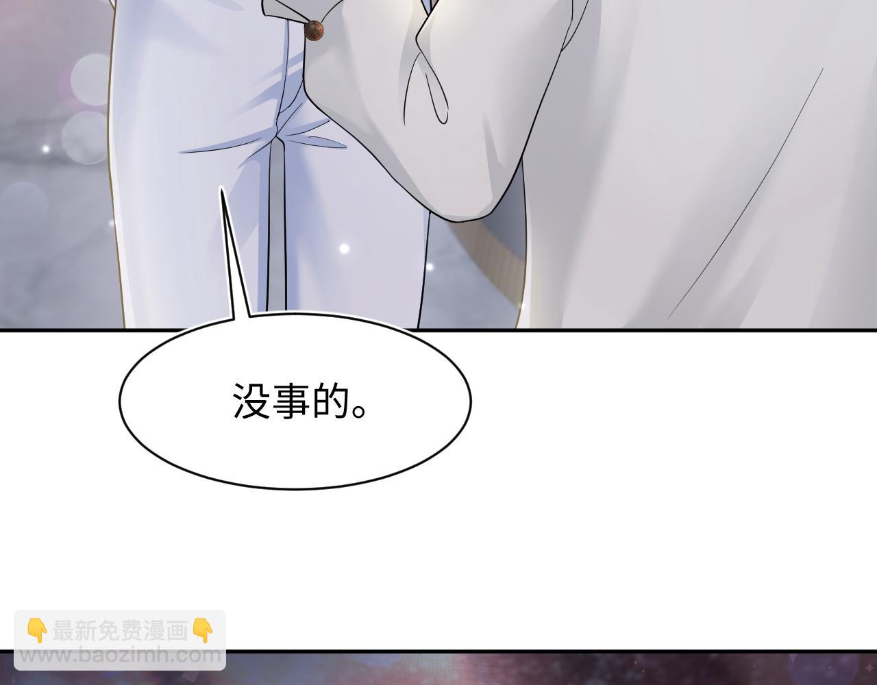 第169话 同学聚会被下套？43