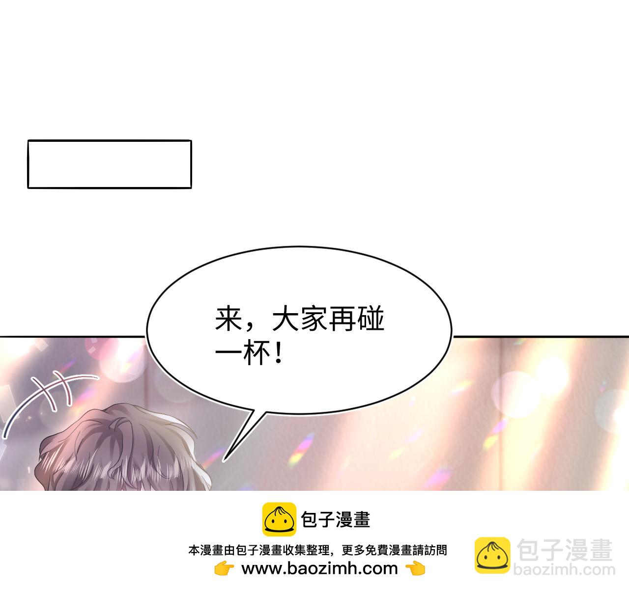 第169话 同学聚会被下套？49