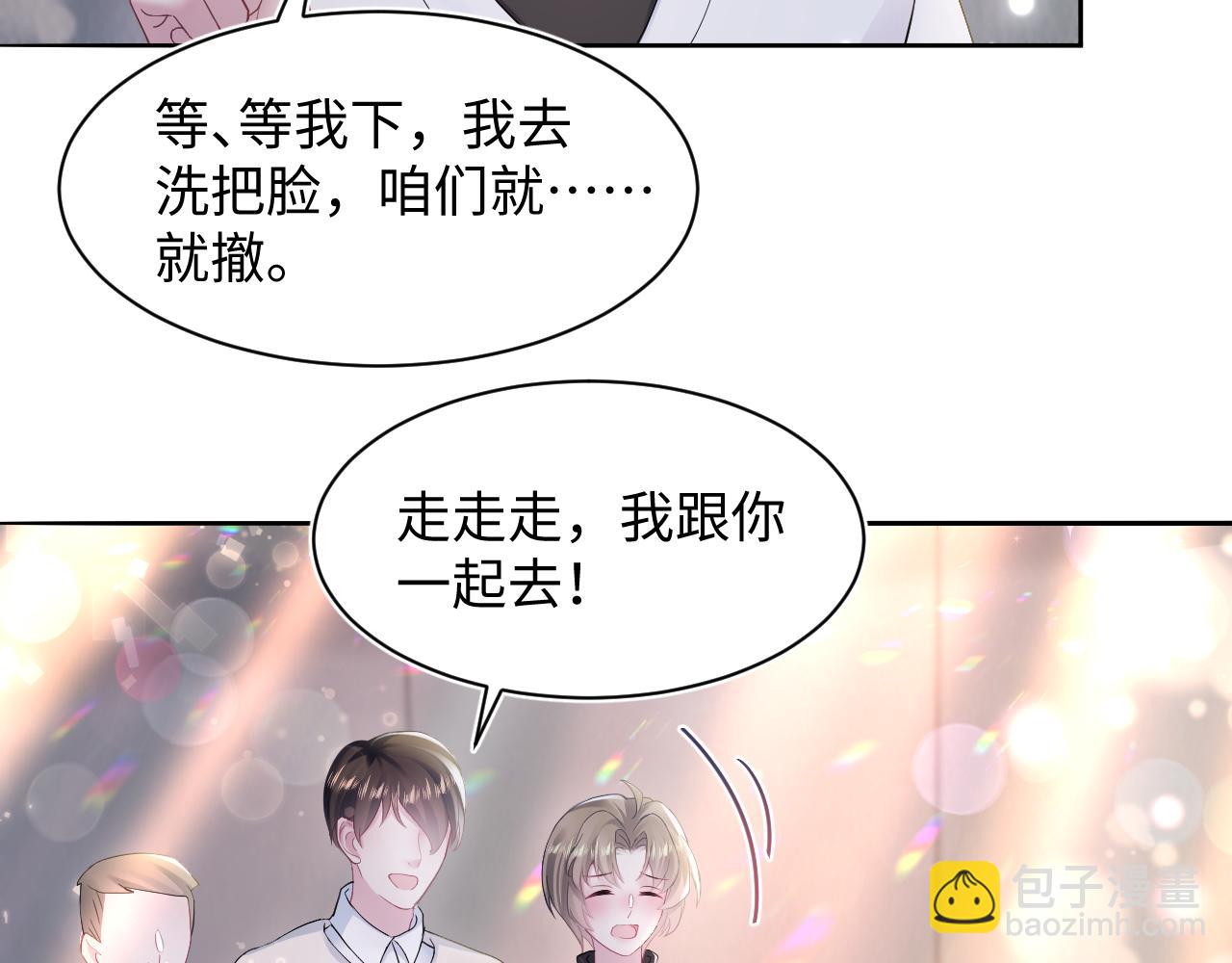 第169话 同学聚会被下套？59