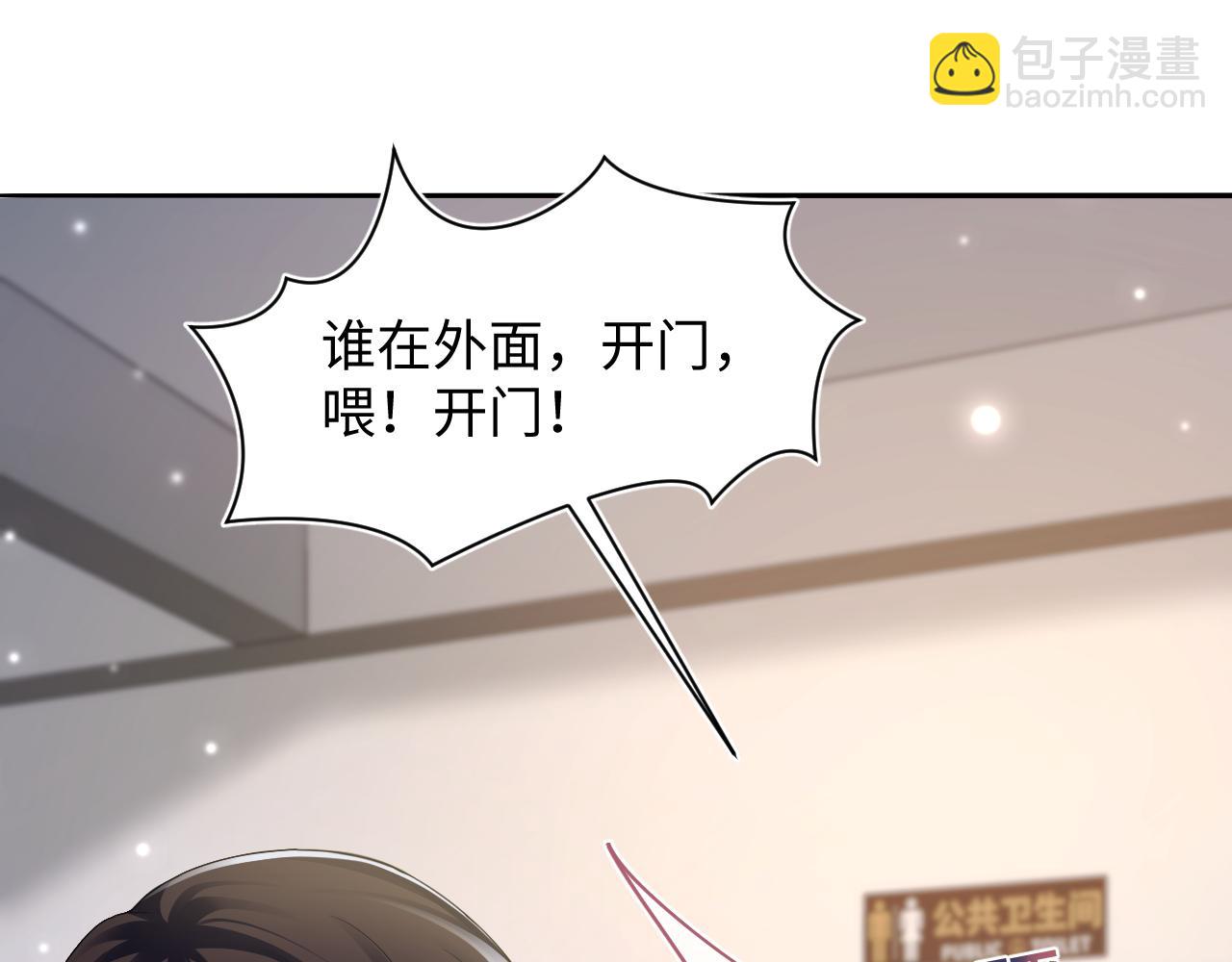 第169话 同学聚会被下套？63