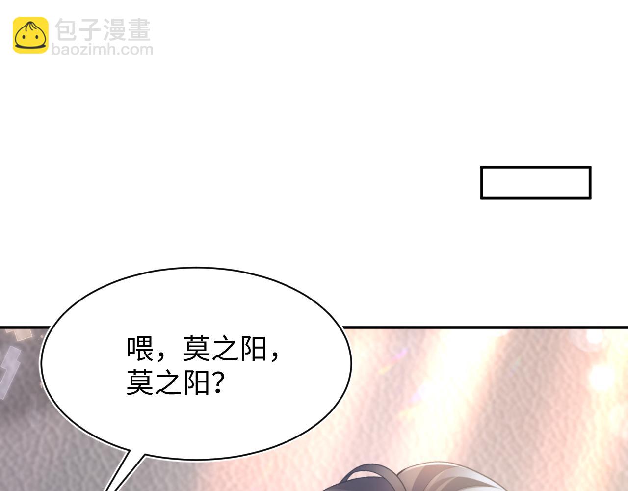 第169话 同学聚会被下套？66