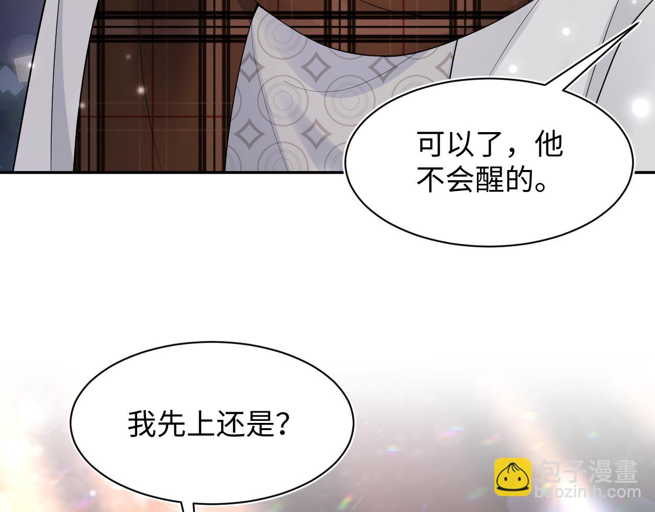 第169话 同学聚会被下套？68