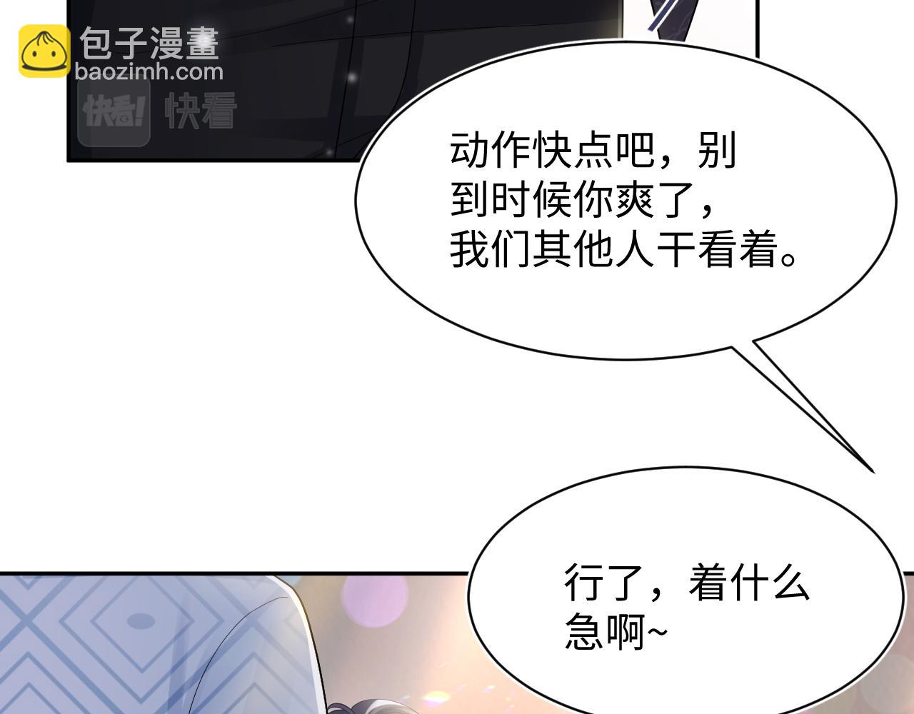 第169话 同学聚会被下套？73