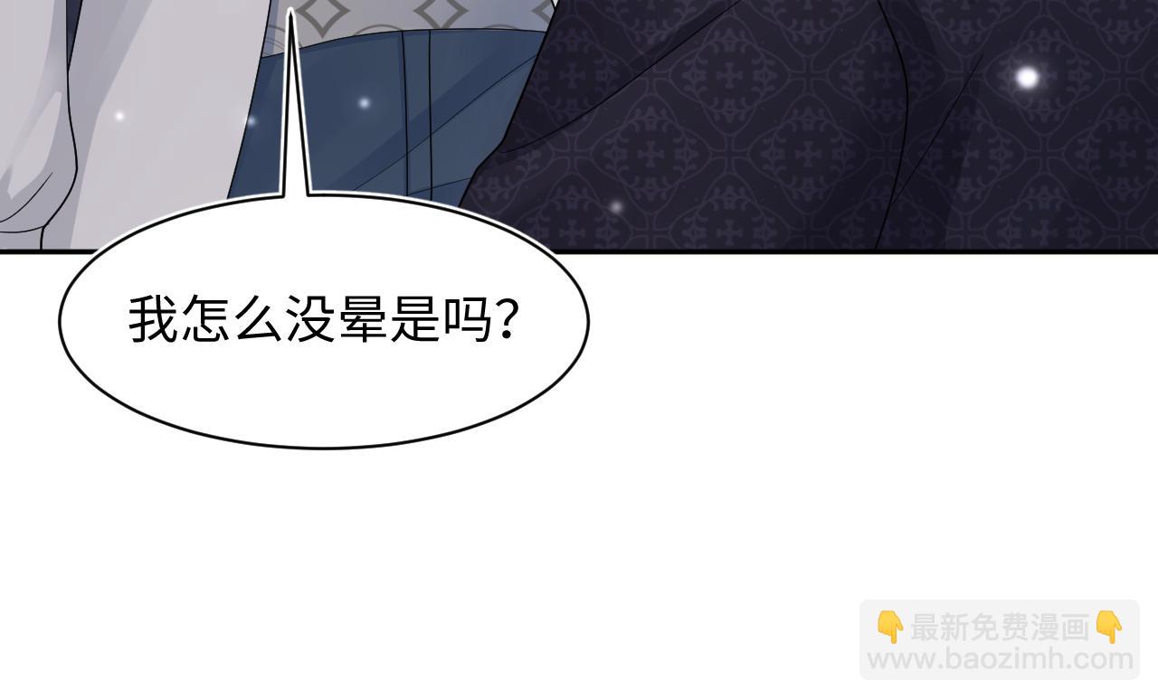 第169话 同学聚会被下套？79