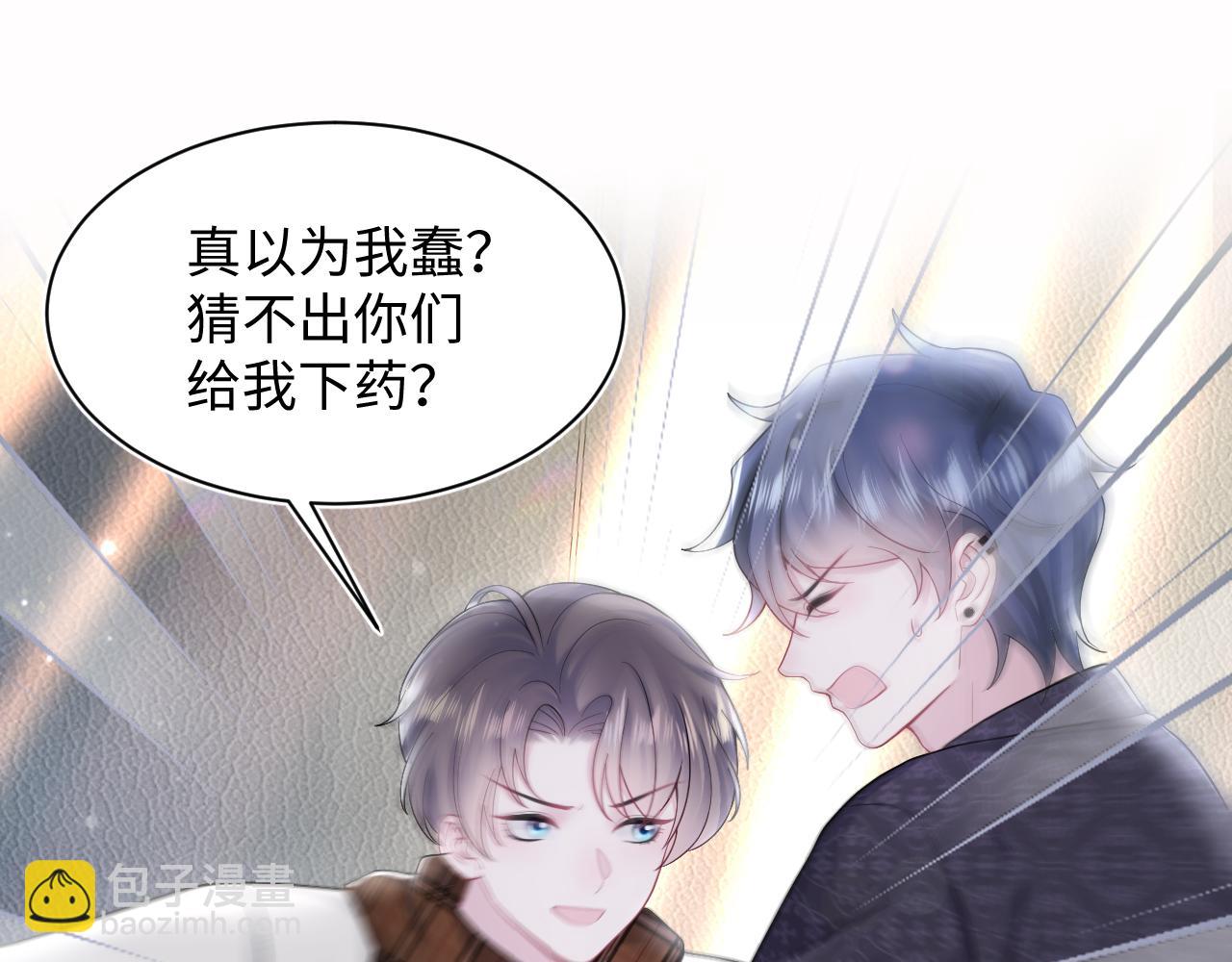 第169话 同学聚会被下套？80