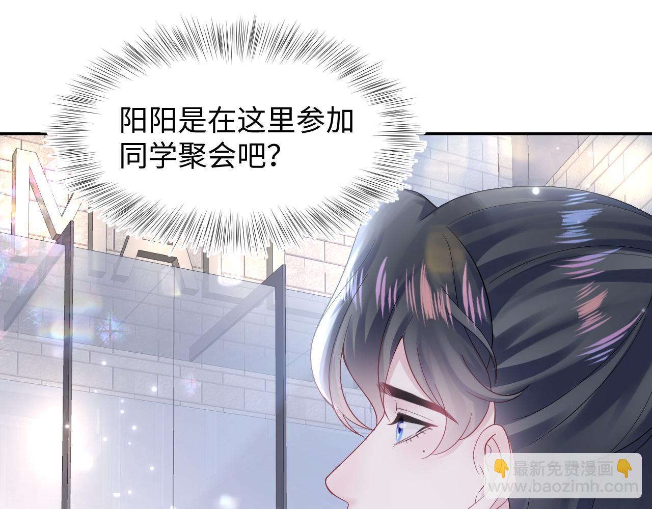 第169话 同学聚会被下套？88