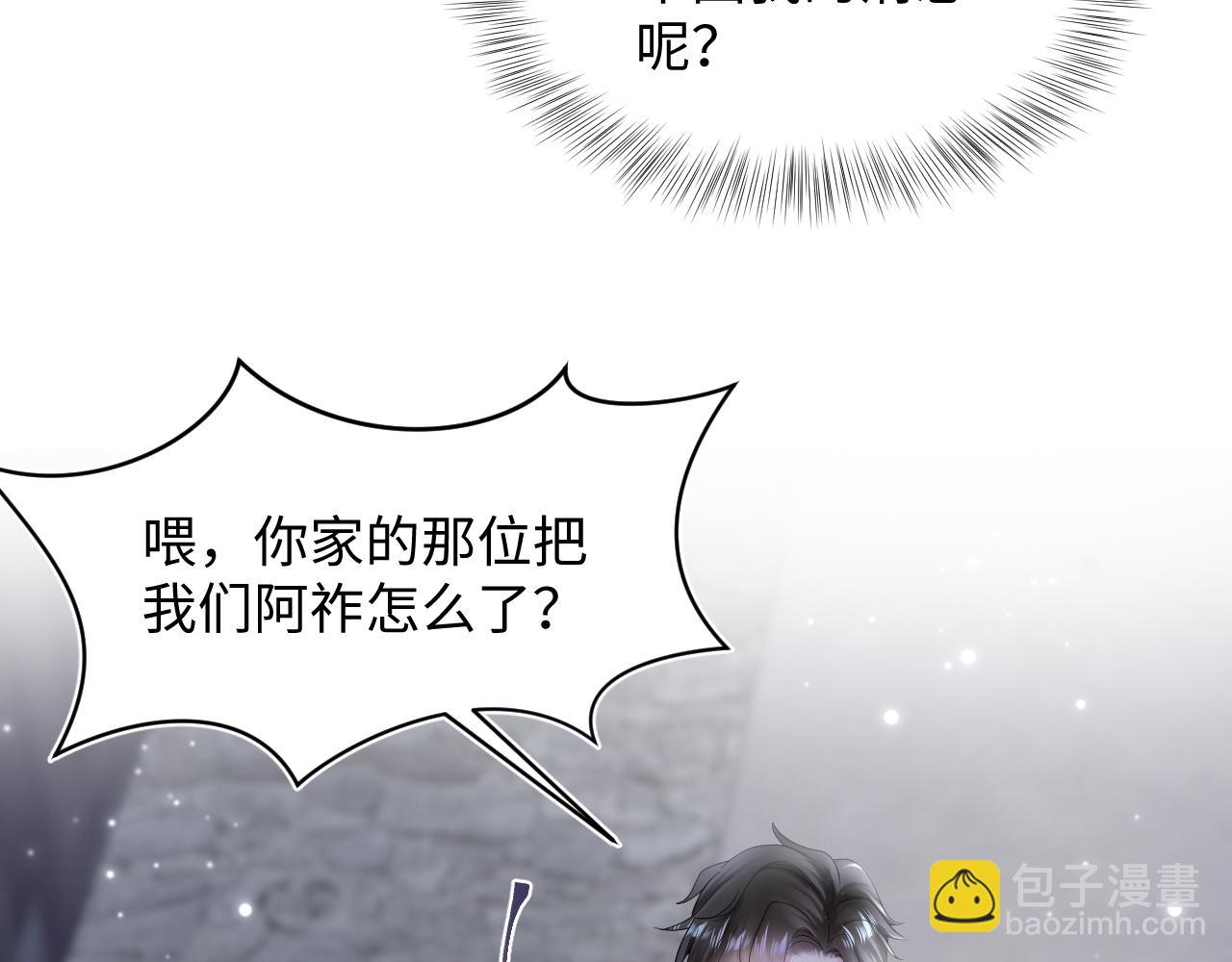 第169话 同学聚会被下套？90