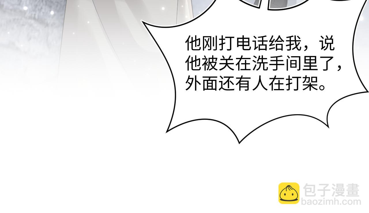 第169话 同学聚会被下套？93