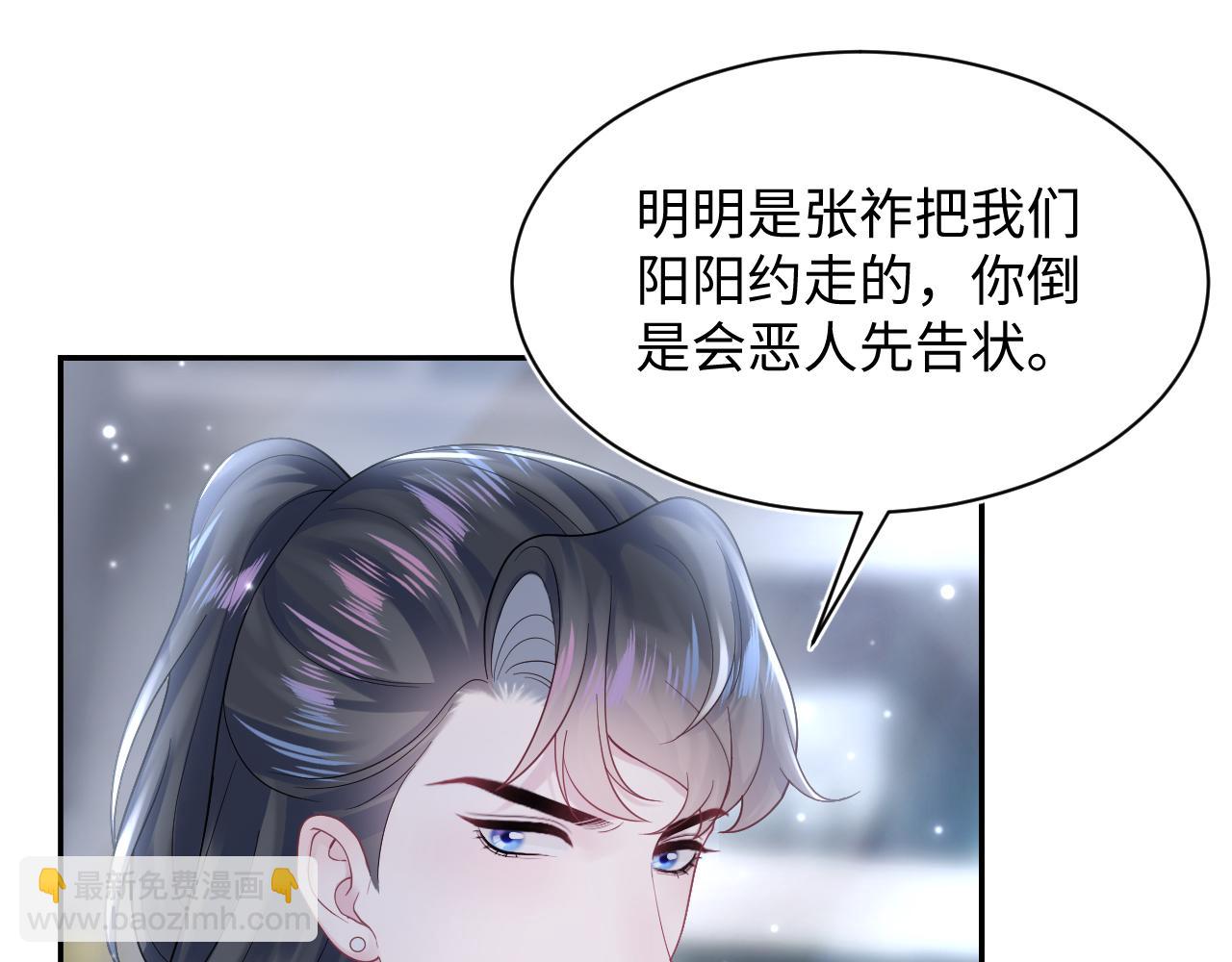 第169话 同学聚会被下套？94