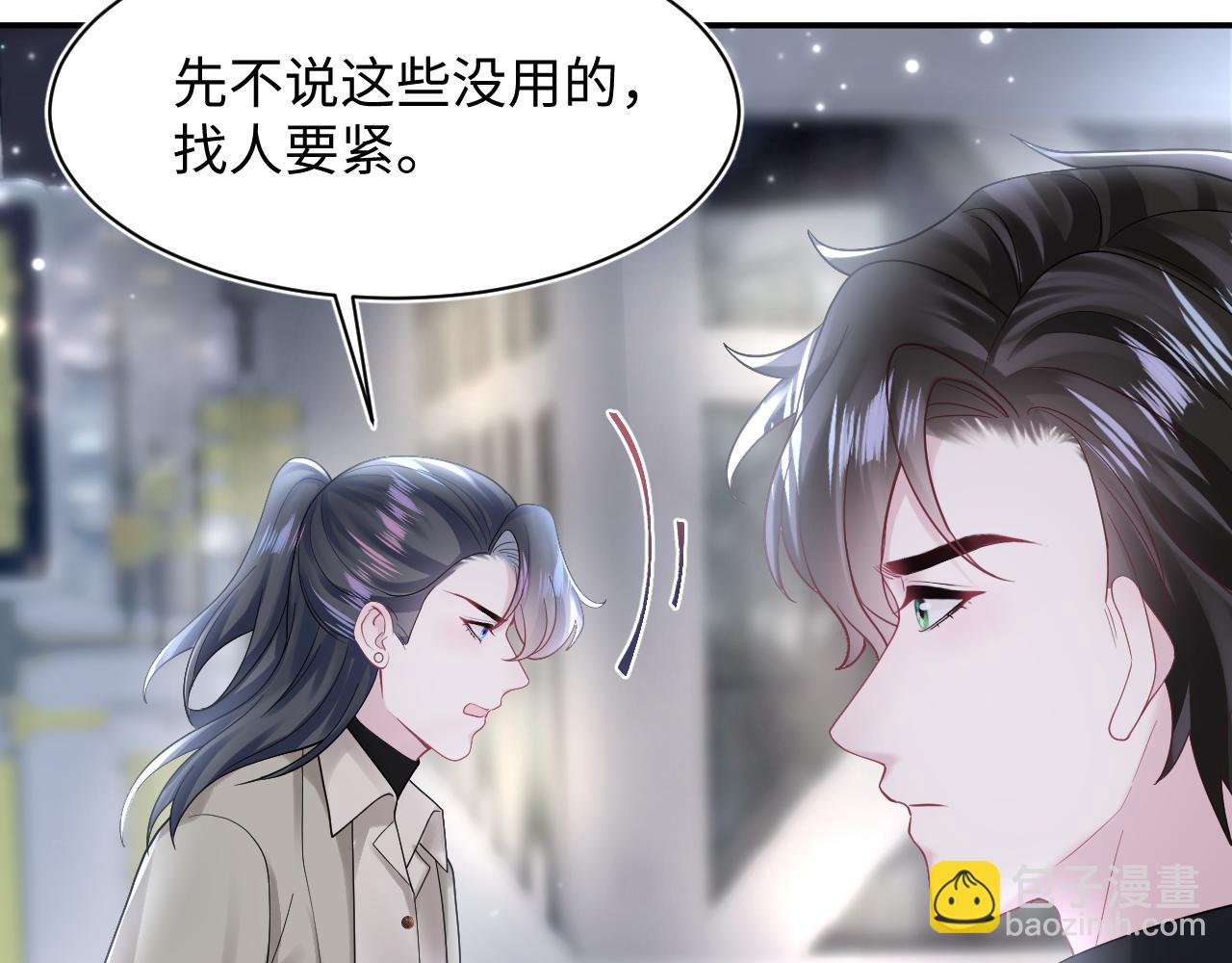 第169话 同学聚会被下套？96