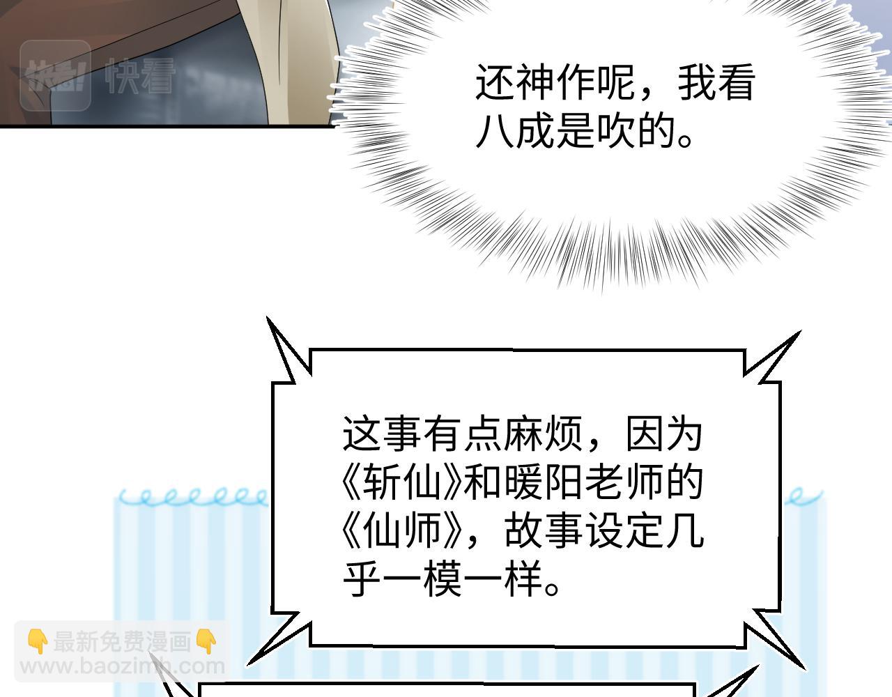 第170话 抄袭风波59