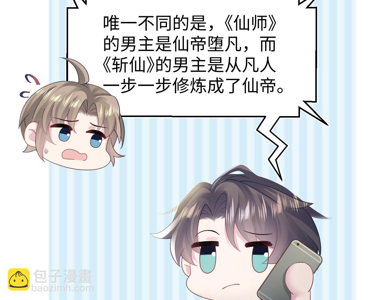 第170话 抄袭风波60