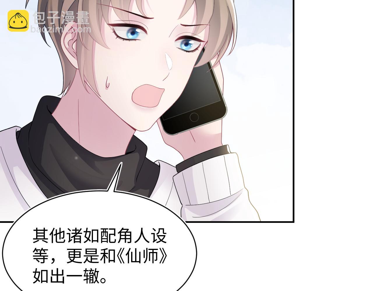 第170话 抄袭风波62