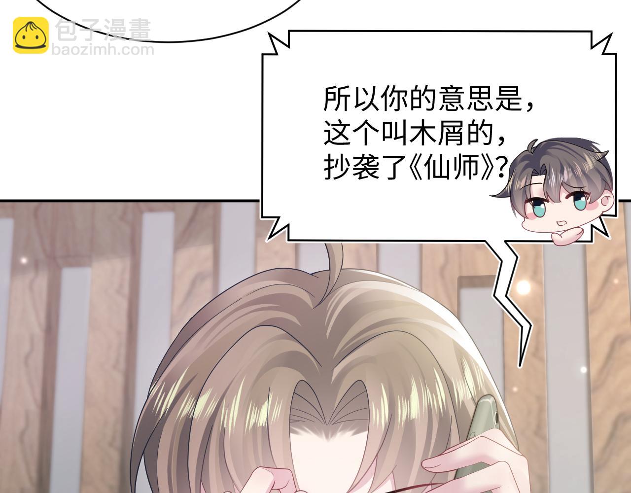 第170话 抄袭风波63