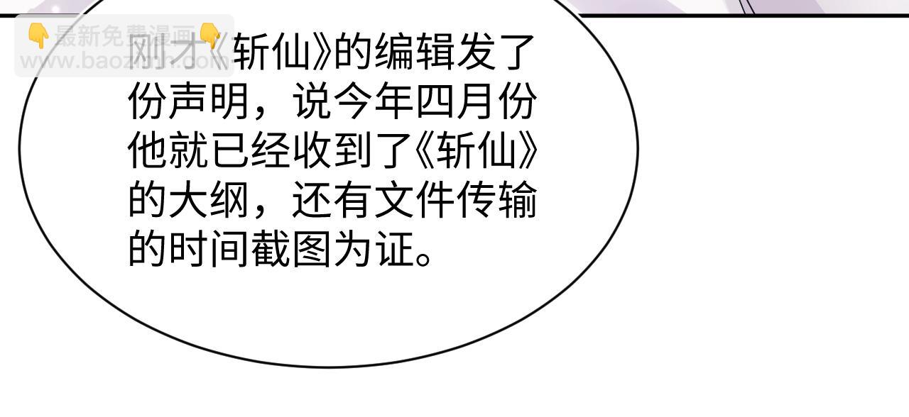 第170话 抄袭风波65