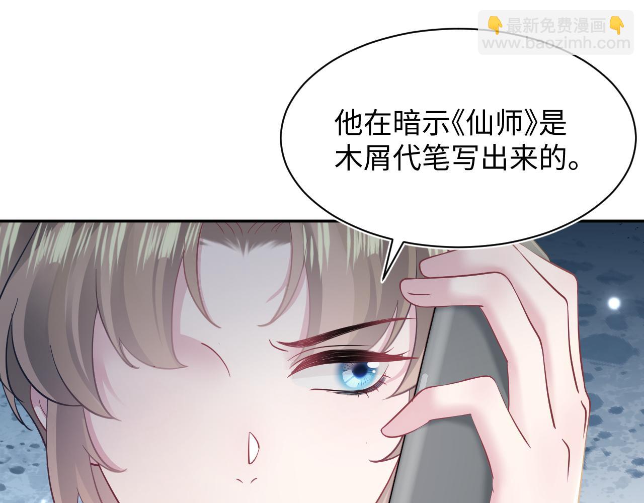 第170话 抄袭风波66