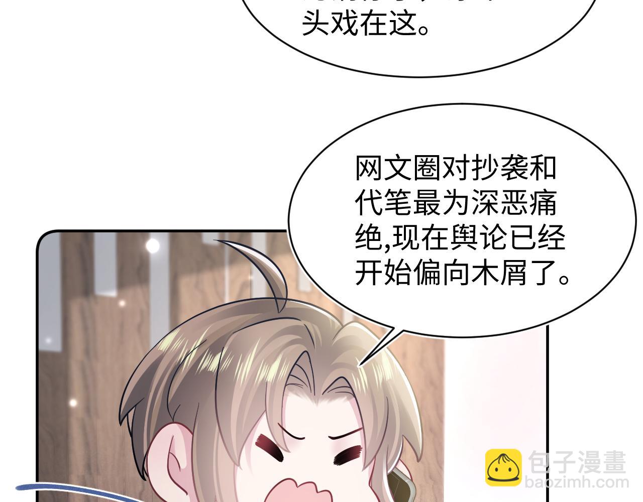 第170话 抄袭风波69