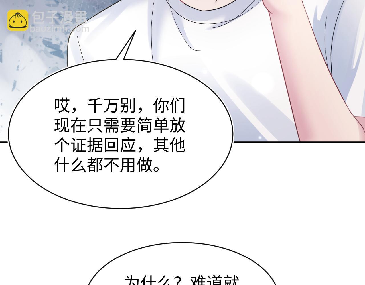第170话 抄袭风波74