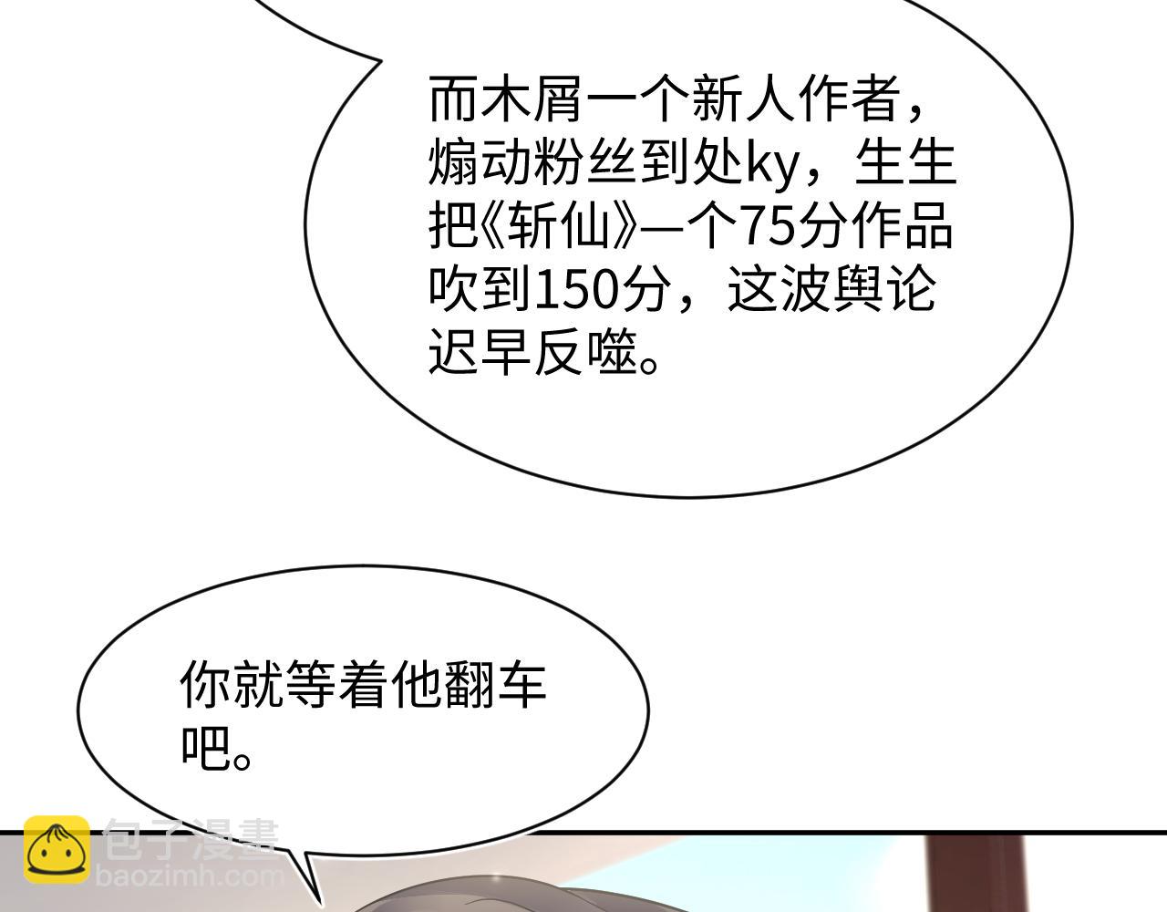 第170话 抄袭风波77