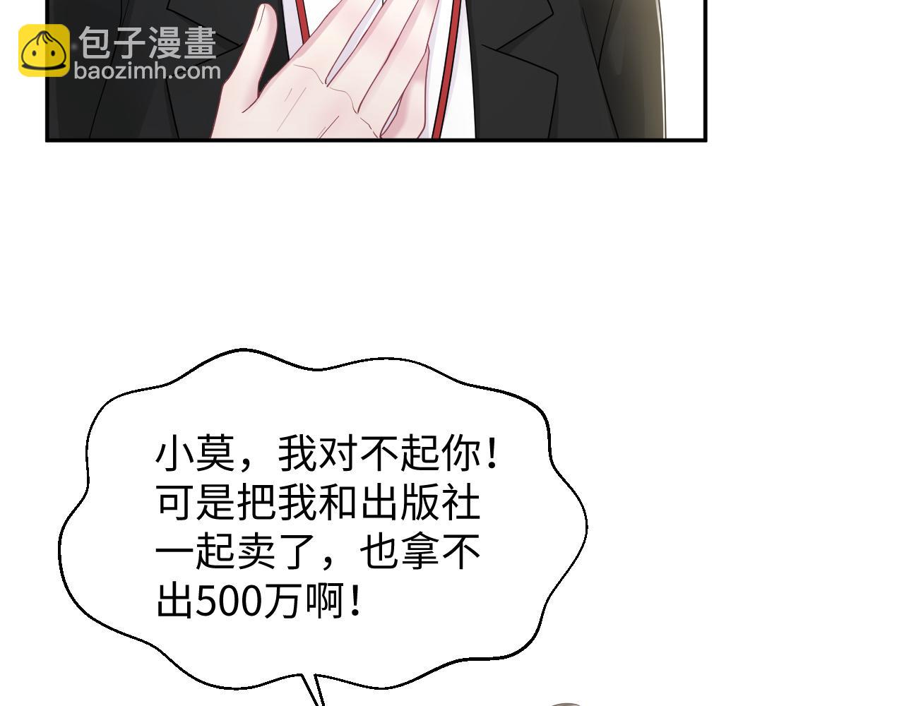 第171话 给你的惊喜10