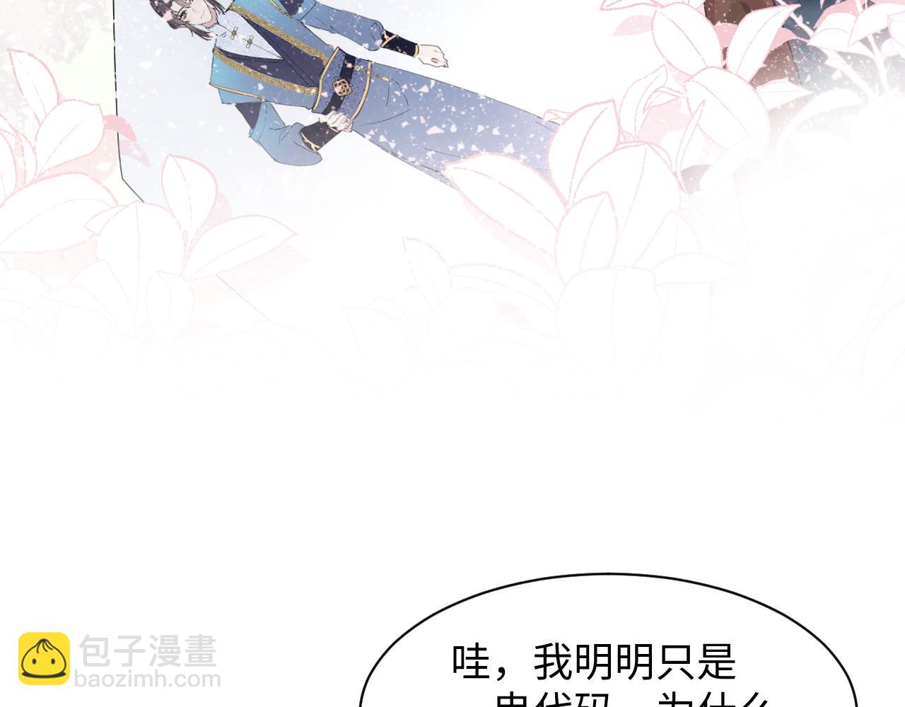 第171话 给你的惊喜109
