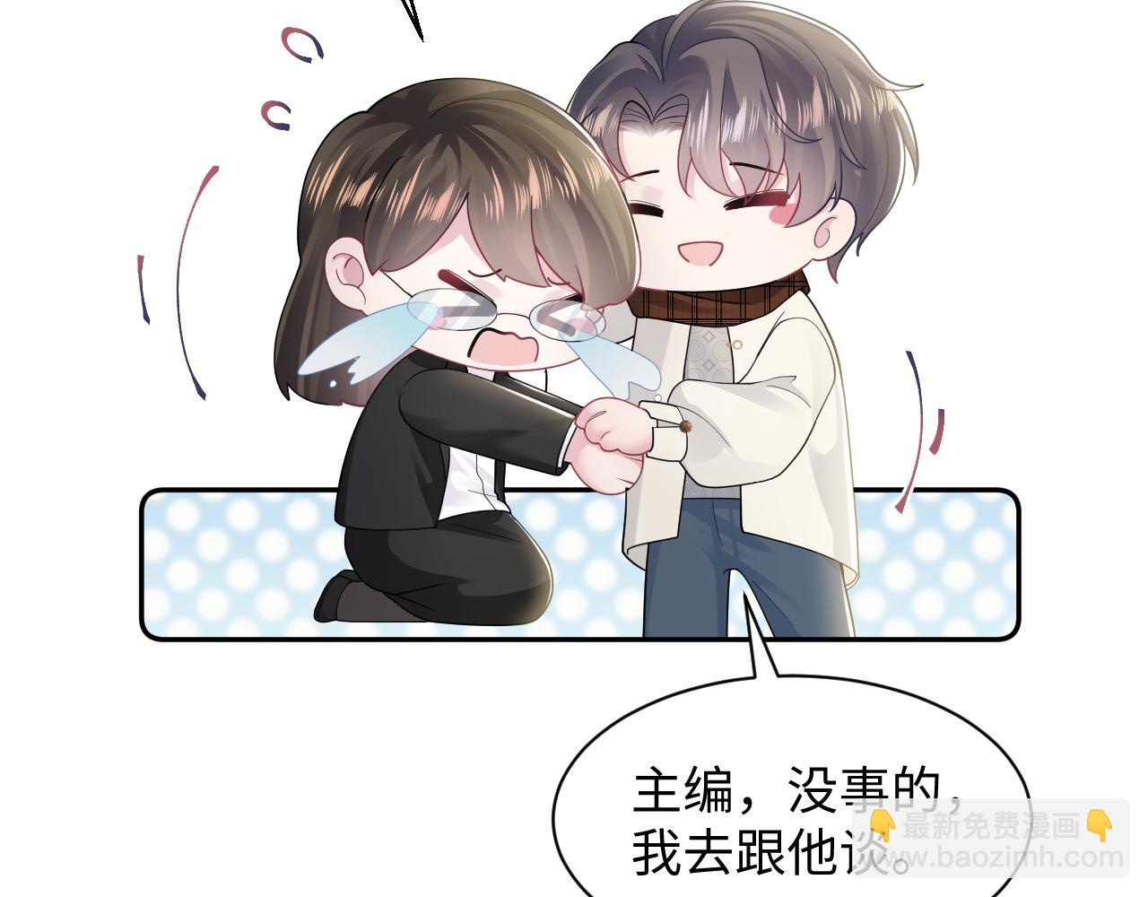 第171话 给你的惊喜11