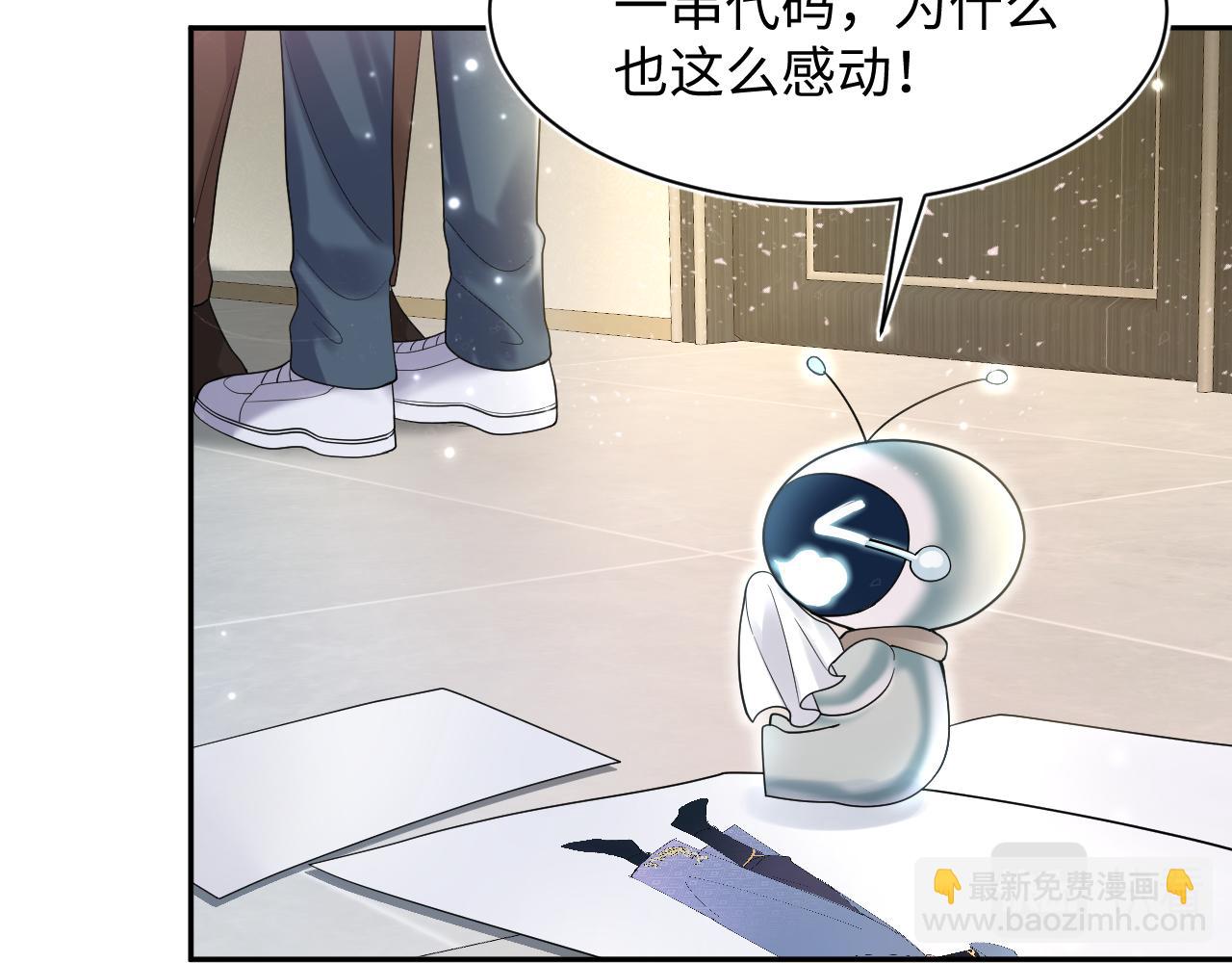 第171话 给你的惊喜110