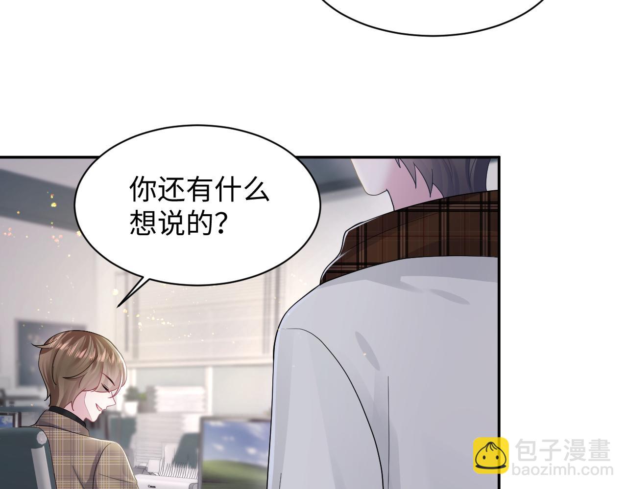 第171话 给你的惊喜12